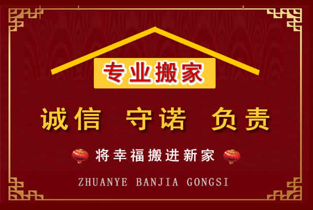 阳城搬家电话