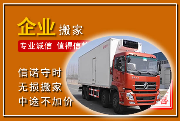 阳城工厂单位搬迁