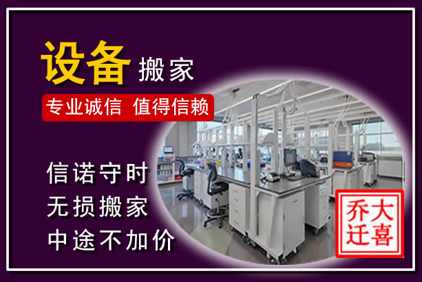 阳城仪器设备搬运